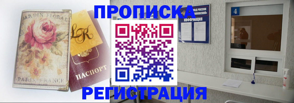 миграционный учет в Куйбышеве