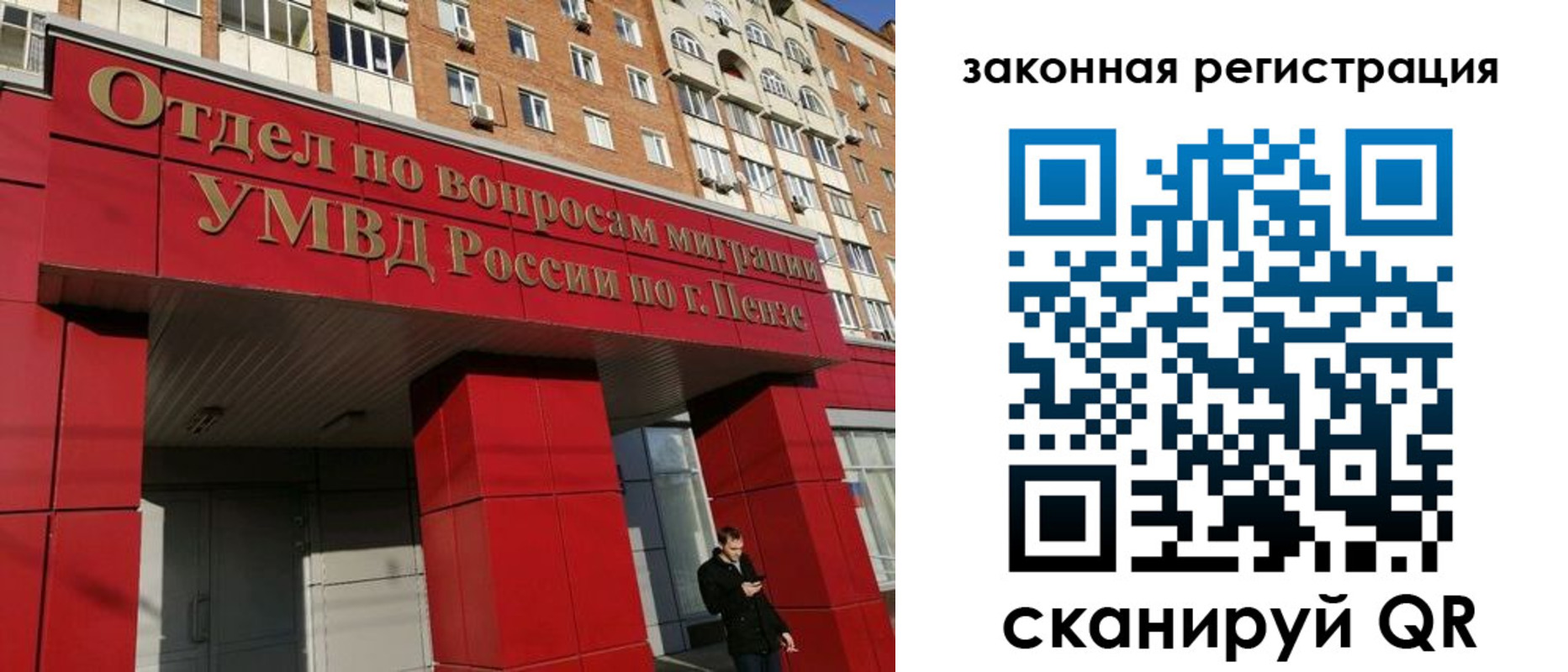 временная регистрация надежно в Куйбышеве