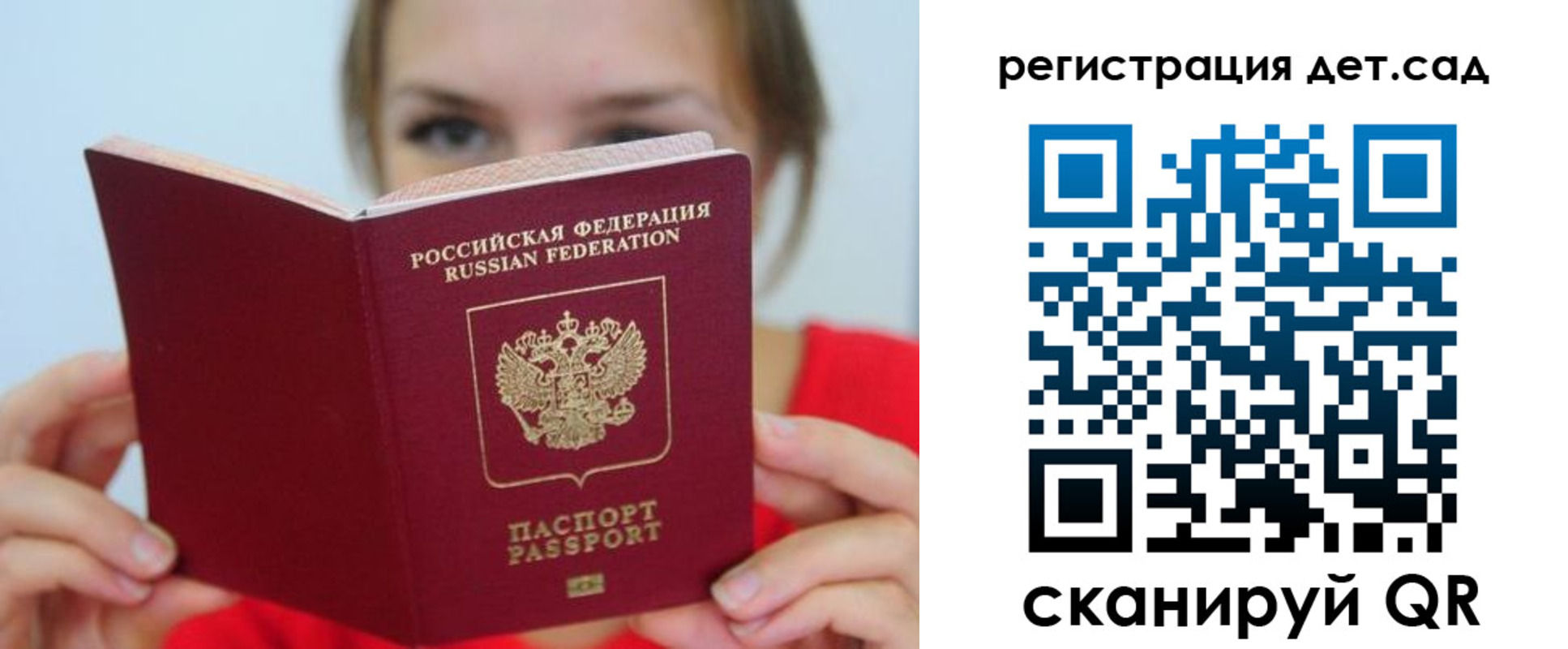 прописка иностранных граждан в Куйбышеве