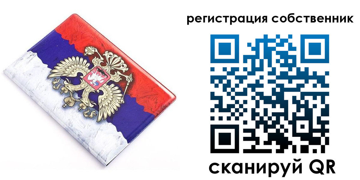 временная регистрация надежно в Куйбышеве