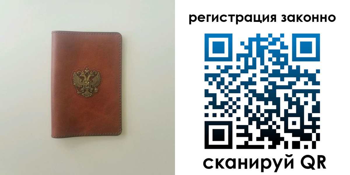 прописка 2025 в Куйбышеве
