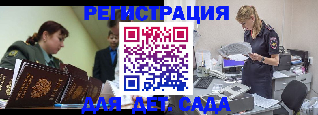 временная регистрация в квартире в Куйбышеве