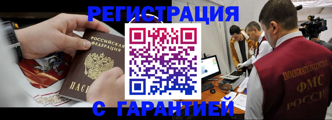 временная регистрация для всех в Куйбышеве