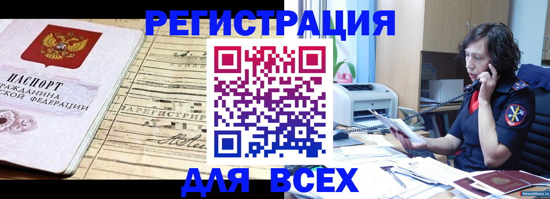 временная регистрация гарантия в Куйбышеве