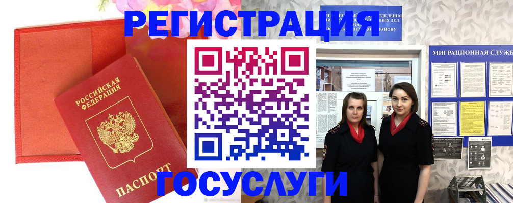 прописка для работы в Куйбышеве